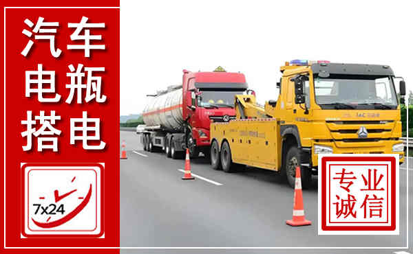平乐吊车,汽车救援吊车电话