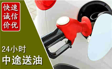 平乐中途送油场景与案例