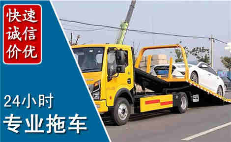 平乐拖车救援场景与案例