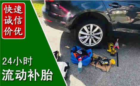 平乐流动补胎场景与案例