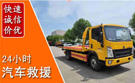 平乐从六月平乐连续暴雨，解析2026年夏季平乐汽车救援全新行业特点