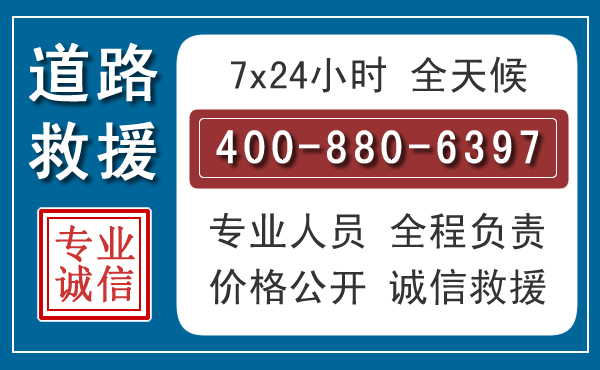 平乐汽车救援汽车救援 平乐汽车救援汽车救援