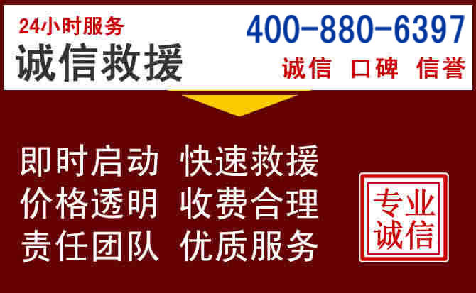 平乐汽车救援 平乐汽车救援