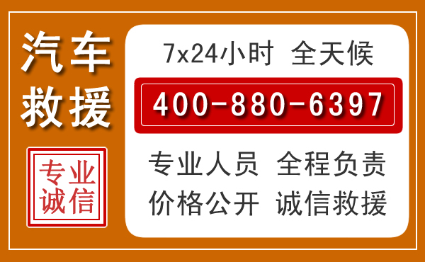 平乐汽车救援电话 平乐汽车救援电话.jpg