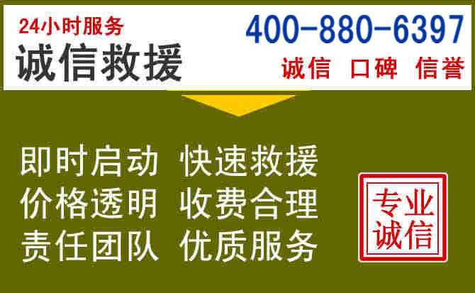 平乐汽车救援电话 平乐汽车救援电话