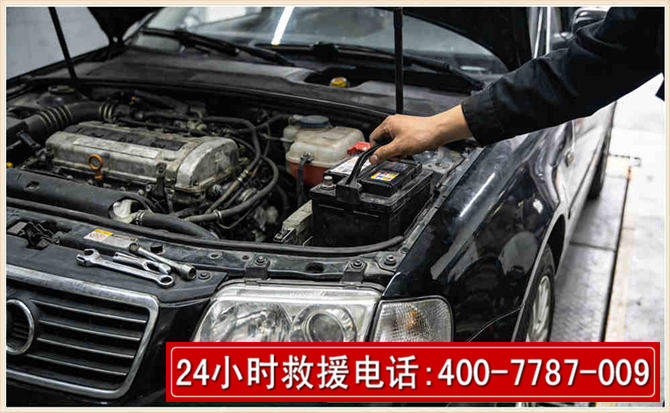 平乐汽车搭电 平乐汽车搭电